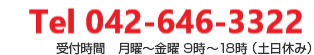 0120-353-073 受付時間　月曜～金曜 9時～18時 （土日休み）